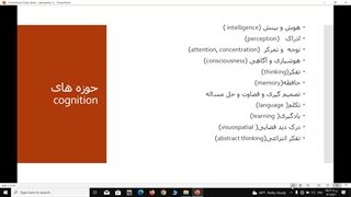 نورولوژی دکتر رحمانیان جلسه3( دمانس) لیزر فرکشنال