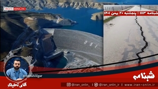 14011120:  سد اردوغان عامل زلزله مهیب اخیر بوده / آیا یک فاجعه انسانی بزرگتر در پیش است؟