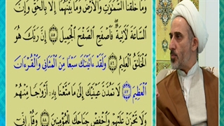 منظور از سبع من المثانی در آیه قرآن چیست ؟