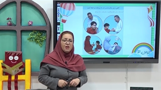 جواب درس به درس علوم اول ابتدایی فصل سوم|استاد اجازه