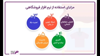 محبوبیت نرم افزار حقوق و دستمزد