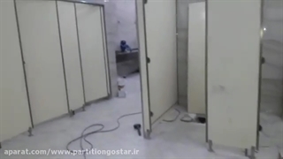 پارتیشن بندی HPL سرویس بهداشتی