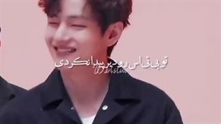 تو بی تی اسو دیر پیدا نکردی ، تو........