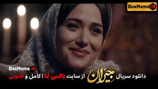 دانلود سریال جیران قسمت 46 - سریال جیران قسمت چهل و ششم