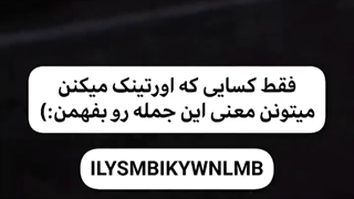کی تونست بخونه؟!