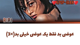 لیریک اهنگ vegeance از بیبی زیرنویس فارسی