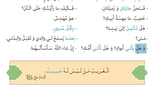 درس پنجم عربی هشتم - ترجمه و قواعد - میرزاپور