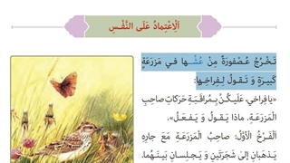 درس هشتم عربی هشتم - ترجمه و قواعد - میرزاپور