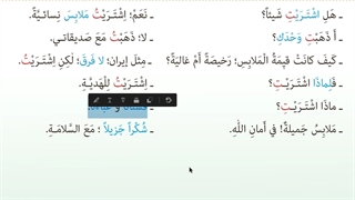 درس چهارم عربی هفتم - ترجمه و قواعد - میرزاپور