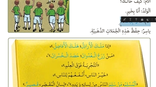 درس پنجم عربی هفتم - ترجمه - میرزاپور