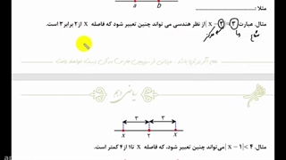 قدر مطلق قسمت دوم