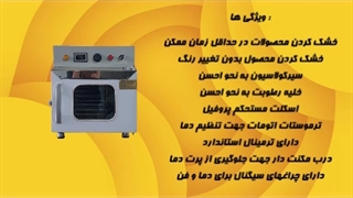دستگاه خشک کن خانگی