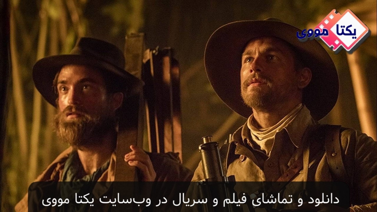 تریلر فیلم شهر گمشده زد The Lost City of Z