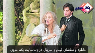 تریلر فیلم زن سیاه پوش 1 The Woman in Black 2012 لیزر موهای زائد