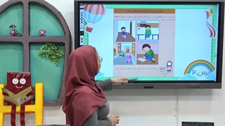 دانلود نمونه سوالات علوم کلاس اول ابتدایی|استاد اجازه