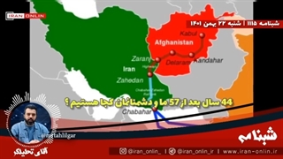14011122:  44 سال بعد از تقابل مستقیم در 57 ، ایران ، آمریکا ، فرانسه ، انگلیس و اسرائیل کجا هستند ؟
