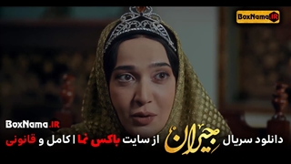 قسمت ۴۶ سریال جیران فیلم (جیران قسمت ۴۶) سریال جیران قسمت ۴۶ کامل