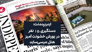 پای اختلال هکرها در سخنرانی رئیسی به روزنامههای جهان کشید
