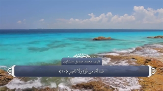 86_سوره طارق_ترجمه گویا