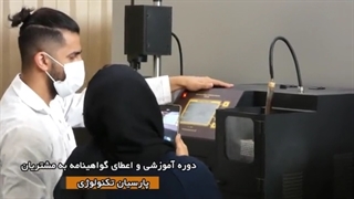 معرفی مجموعه پارسیان تکنولوژی