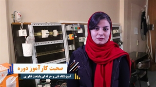 نظر کاراموز دوره آموزشی برق ساختمان - پایتخت فناوری