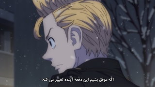 زمستونی Tokyo Revengers 2 پارت ششم
