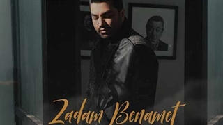 محمد زند وکیلی زدم به نامت