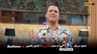 دانلود رئالیتی شو جوکر احسان علیخانی (جوکر ایرانی فصل اول تا هفتم کامل قسمت اخر)