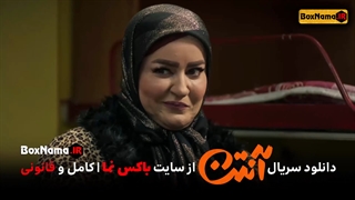 دانلود سریال کمدی آنتن پژمان جمشیدی رویا افشار هادی کاظمی بهنام تشکر (تماشای آنلاین)