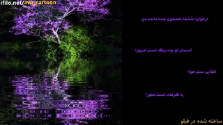 دکلمه زیبای هوشنگ ابتهاج (ارغوان) پوسیدگی دندان