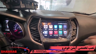 آپشن سانتافه ساب جکبرقی صندوق ومانیتور