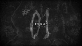 قسمت 1 فصل 1 اتک آن تایتان (Attack on Titan)