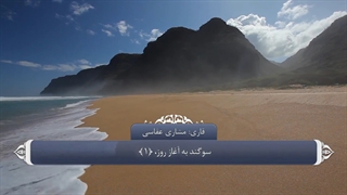 93_سوره ضحی_ترجمه گویا