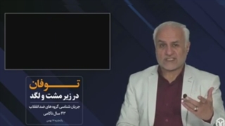 دلیل ضدیت با ایران - عباسی