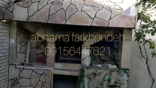 آبنما فرخنده