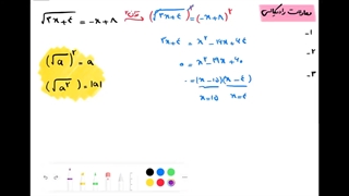 حل کاردرکلاس صفحه 23 ریاضی یازدهم تجربی