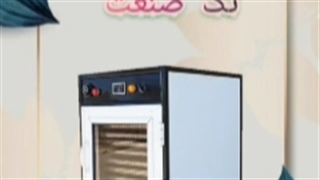 دستگاه خشک کن چای