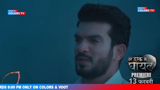 احتمالا ارجون هم در سریال Teri Ishq Mein Ghayal حضور داره