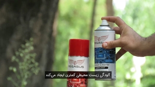 نحوه تمیز کردن برد الکترونیکی و روانکاری قطعات مکانیکی با اسپری خشک و چرب پگاسوس