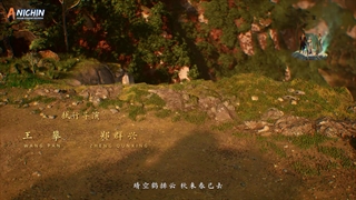 انیمه کشیدن کوهستان ها و رودها Pulling Mountains And Rivers قسمت 1