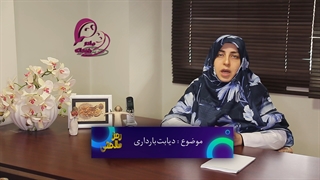 دیابت بارداری