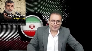 سردار حاجی زاده؛ ایران یک ابرقدرت است.ایران برای روسیه توربین می‌سازد.هلاکت پدر پهپادی اسرائیل