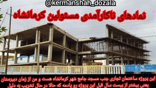 نادر نوروزی شهردار کرمانشاه ترمیم زیبایی دندان