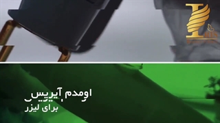 ♦️جلسه ی اولتو رایگان لیزر کن!!