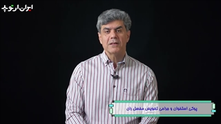 تاثیر پوکی استخوان بر نتایج جراحی تعویض مفصل ران