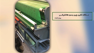 دستگاه نگین چین بدون هاتفیکس مدل 2022