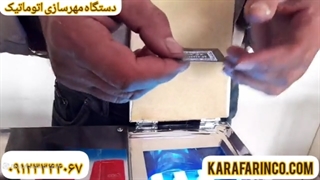 فیلم آموزشی مهرسازی با دستگاه تمام اتوماتیک (حرفه ای برای ورود به بازار کار)