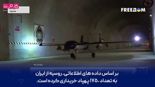 14011125: چین نیز قصد دارد از تولیدات ایران استفاده کند و سفارش پانزده هزار پهپاد به ایران داده است...