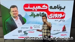 نکته و تست فیزیک کنکور ۱۴۰۲ استاد بهادر کامران