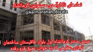 محمد طیب صحرایی استان کرمانشاه